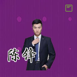 陈锋